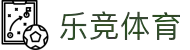 乐竞体育官方网站 - 全球赛事同步观看